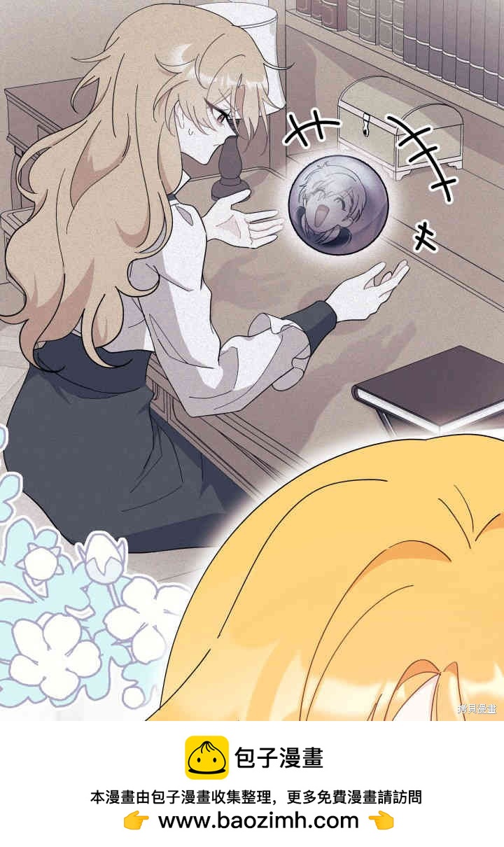 《我不喜欢鹊桥》第35话 第50页