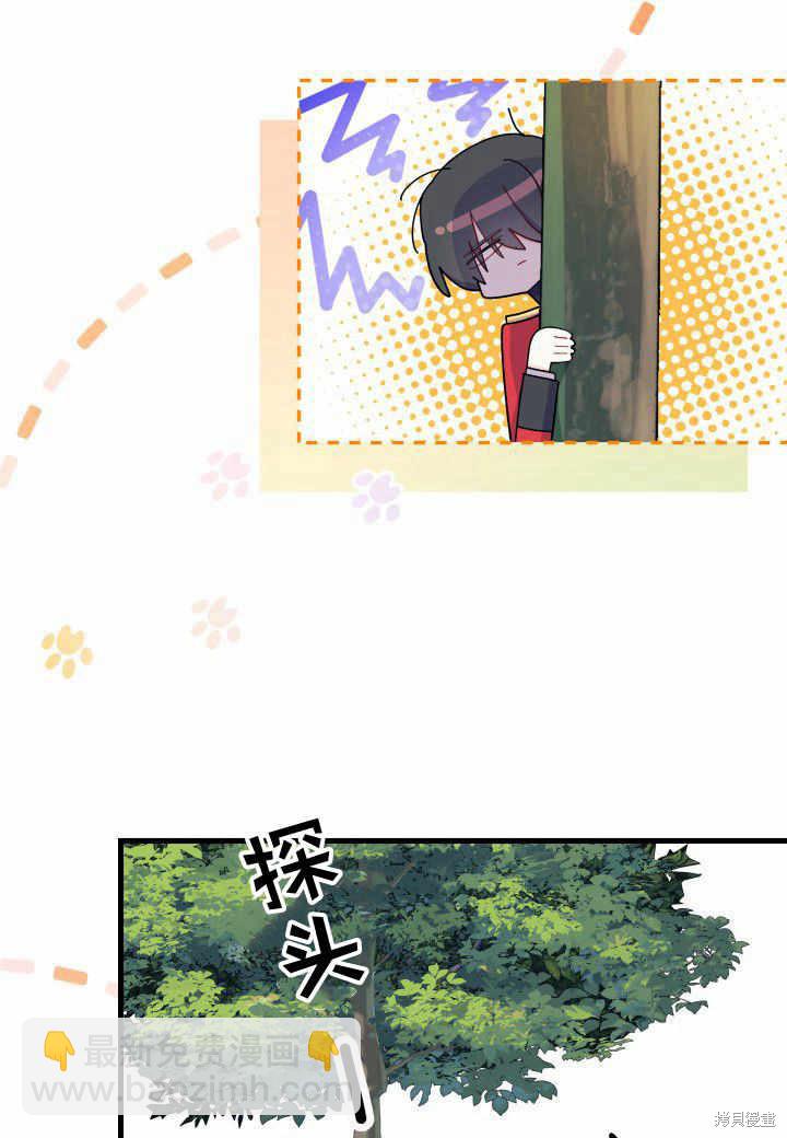 《我不喜欢鹊桥》第37话 第18页