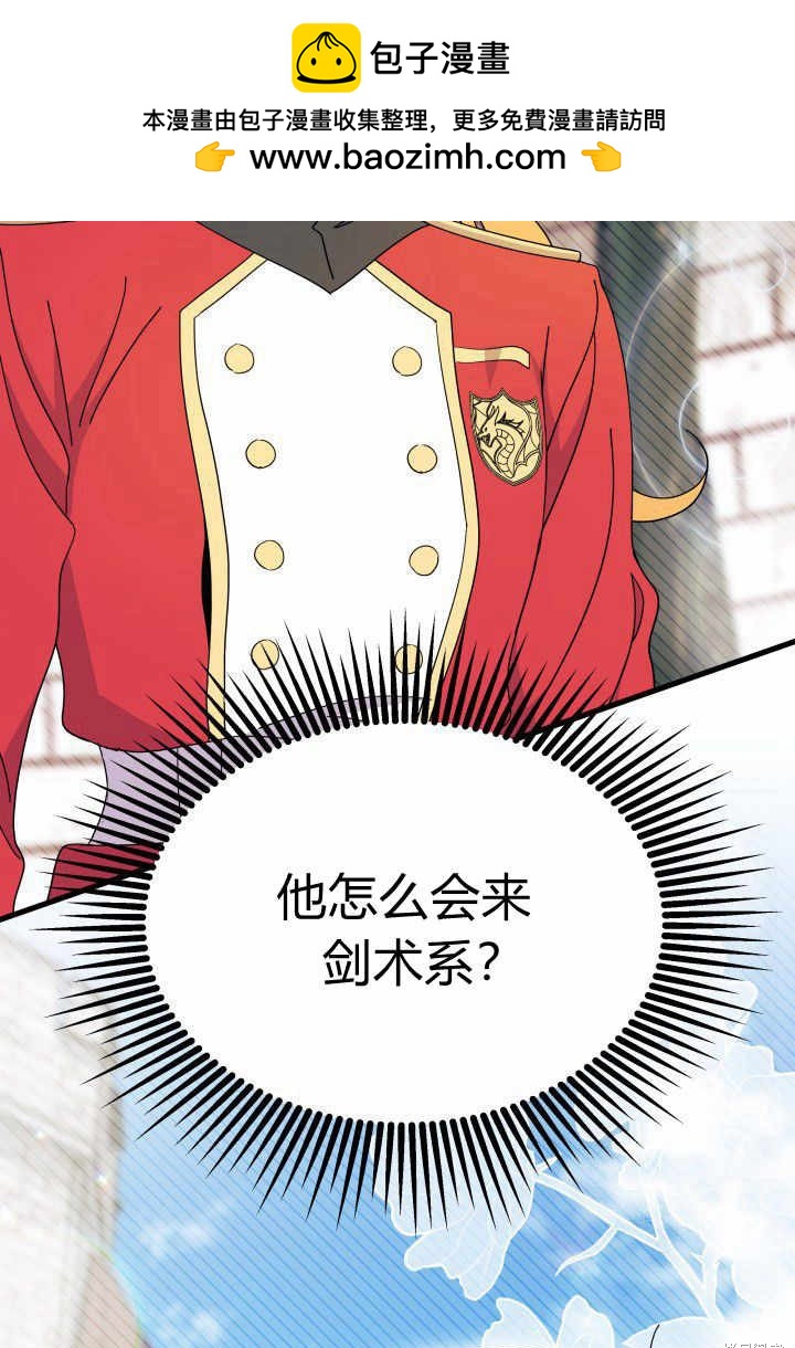 《我不喜欢鹊桥》第37话 第2页