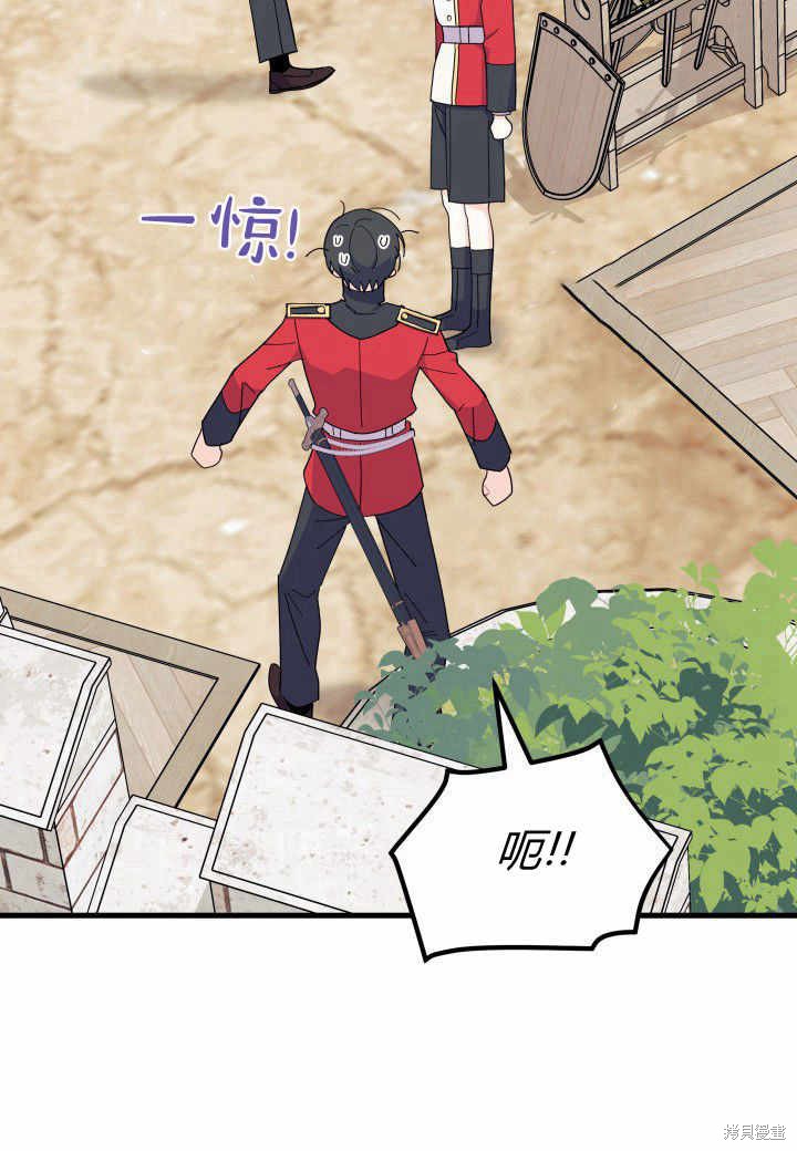 《我不喜欢鹊桥》第37话 第31页