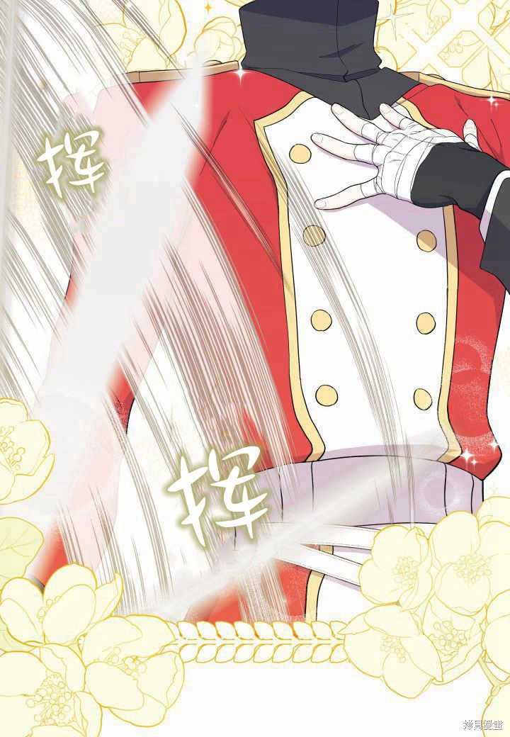 《我不喜欢鹊桥》第37话 第33页
