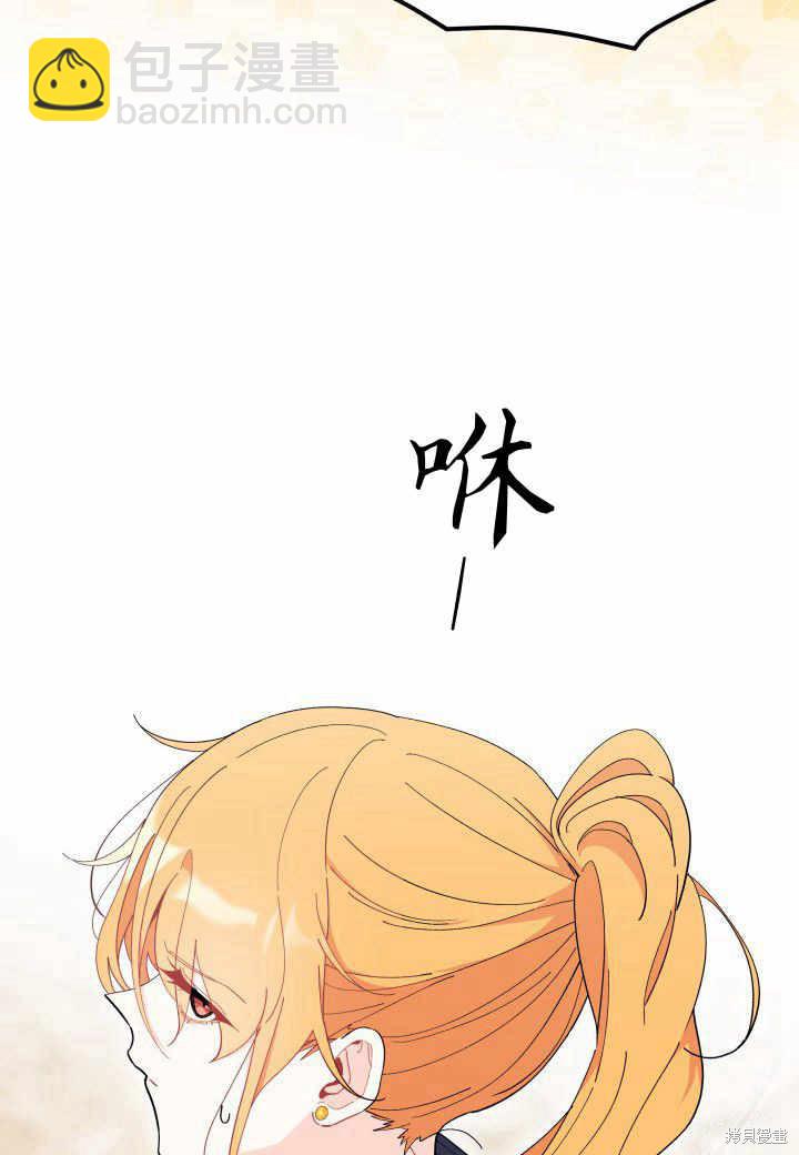 《我不喜欢鹊桥》第37话 第39页