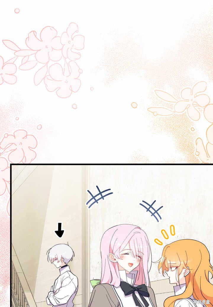 《我不喜欢鹊桥》第37话 第43页