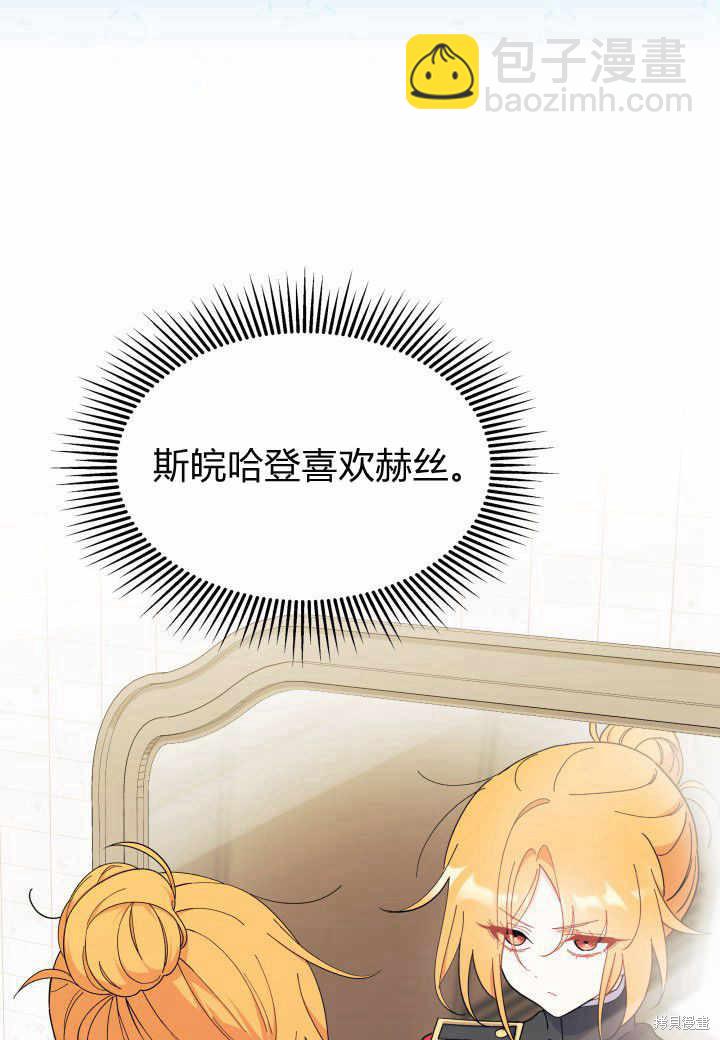 《我不喜欢鹊桥》第37话 第49页