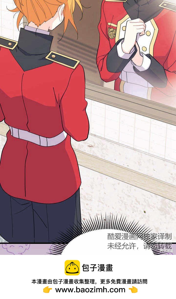 《我不喜欢鹊桥》第37话 第50页