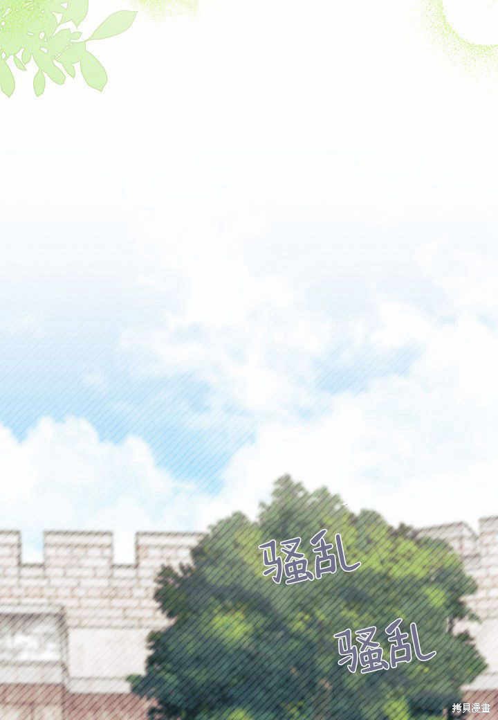 《我不喜欢鹊桥》第37话 第6页
