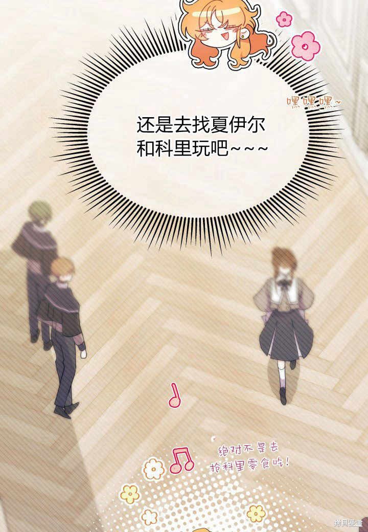 《我不喜欢鹊桥》第38话 第14页