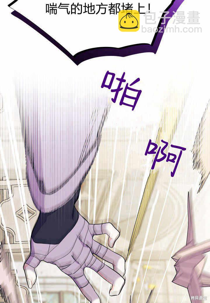 《我不喜欢鹊桥》第38话 第24页