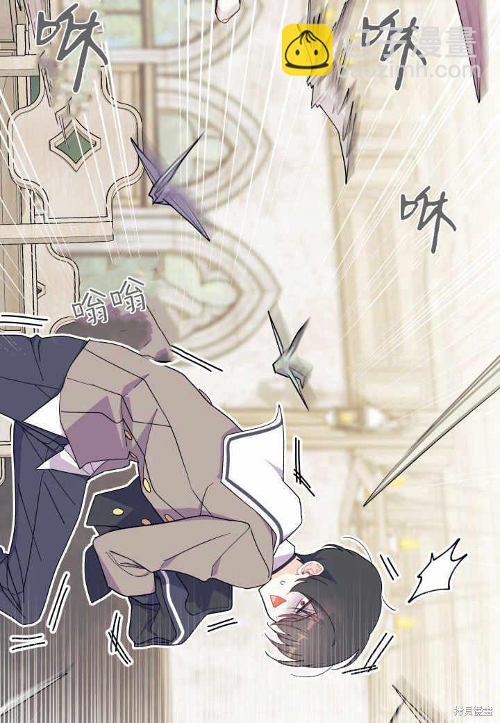 《我不喜欢鹊桥》第38话 第25页