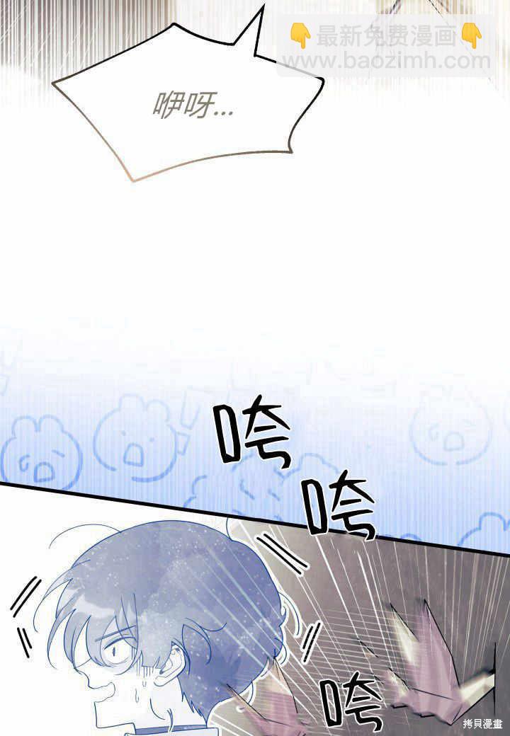 《我不喜欢鹊桥》第38话 第26页