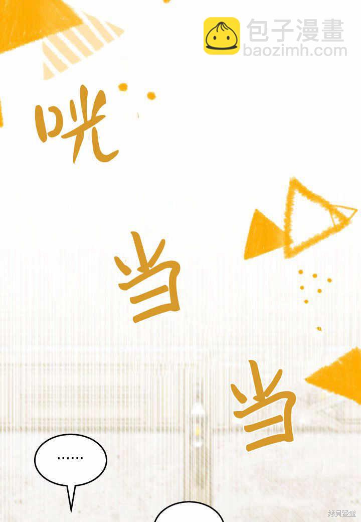 《我不喜欢鹊桥》第38话 第33页