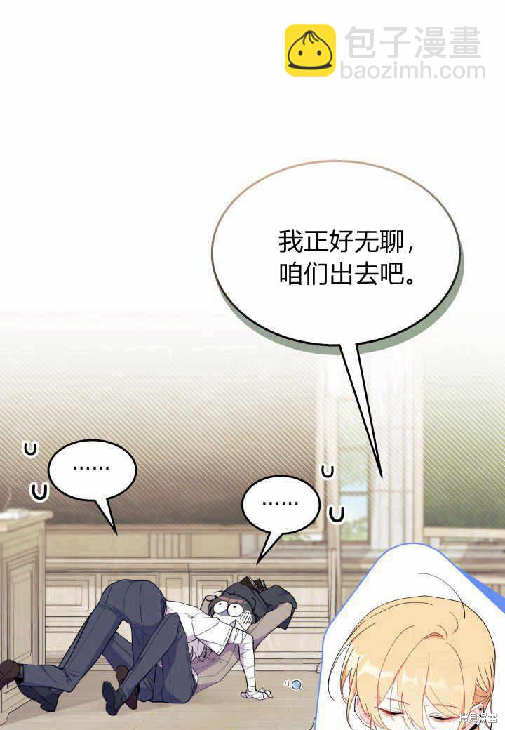 《我不喜欢鹊桥》第38话 第35页