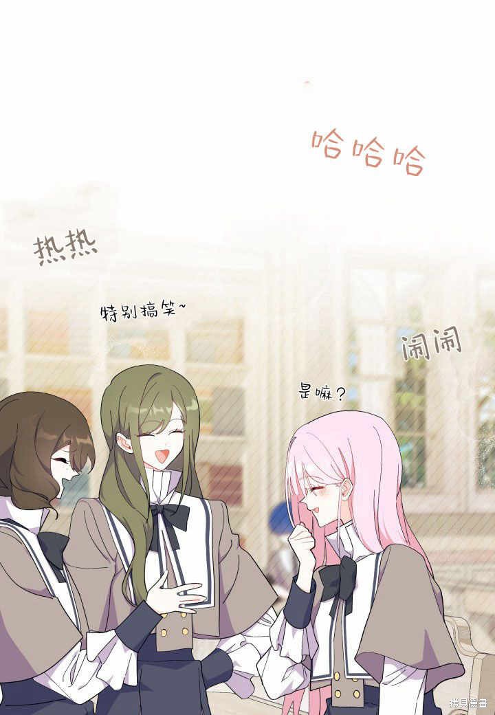 《我不喜欢鹊桥》第38话 第3页