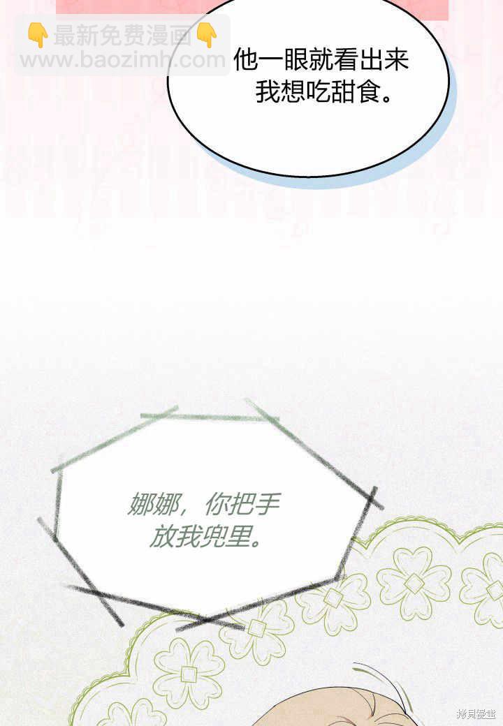 《我不喜欢鹊桥》第38话 第43页