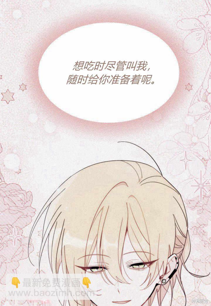 《我不喜欢鹊桥》第38话 第48页