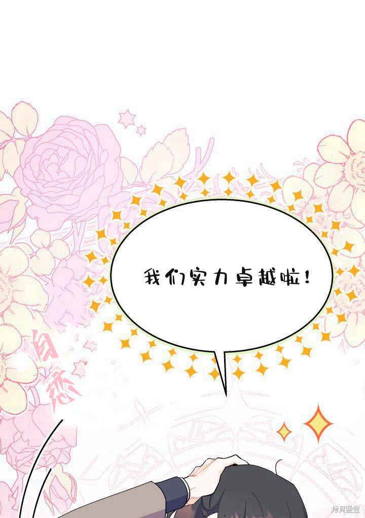 《我不喜欢鹊桥》第40话 第10页