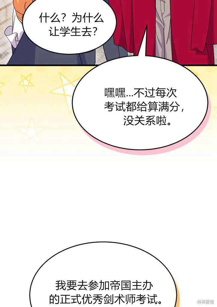 《我不喜欢鹊桥》第40话 第14页