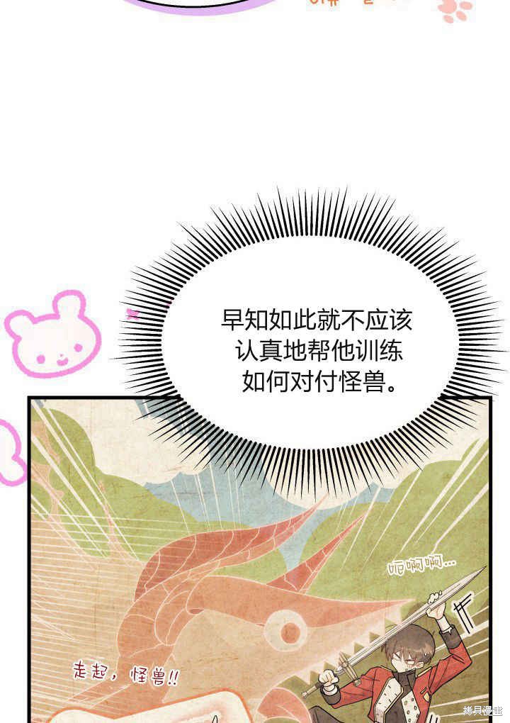 《我不喜欢鹊桥》第40话 第18页