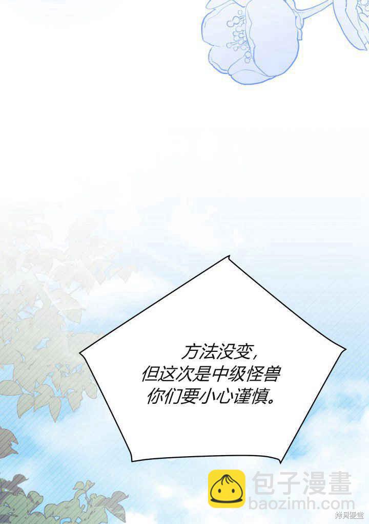 《我不喜欢鹊桥》第40话 第27页