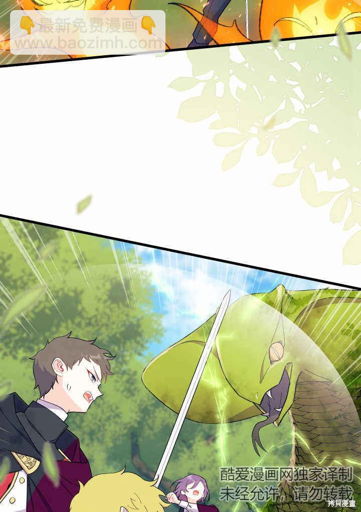 《我不喜欢鹊桥》第40话 第33页