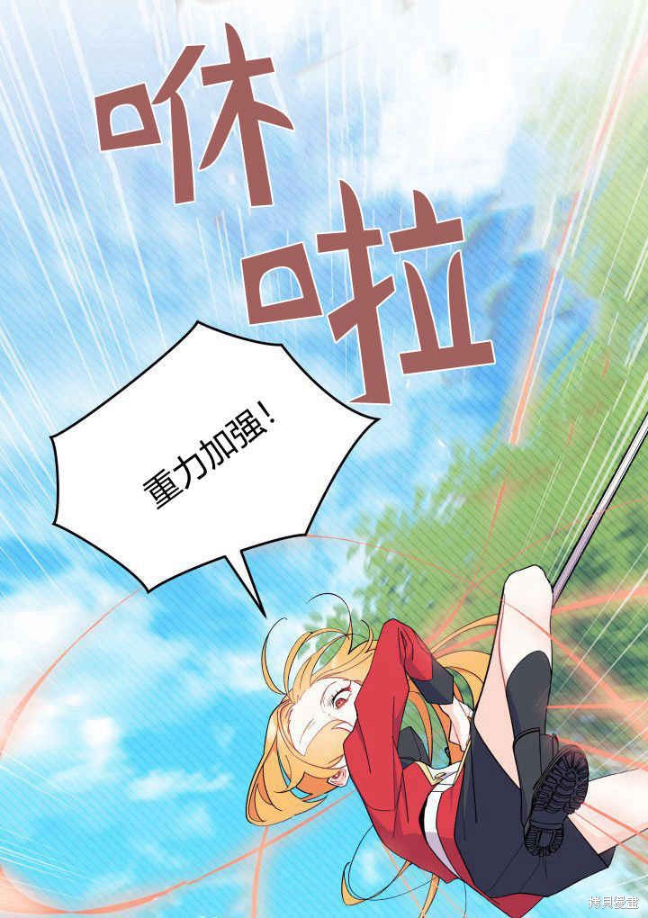 《我不喜欢鹊桥》第40话 第37页