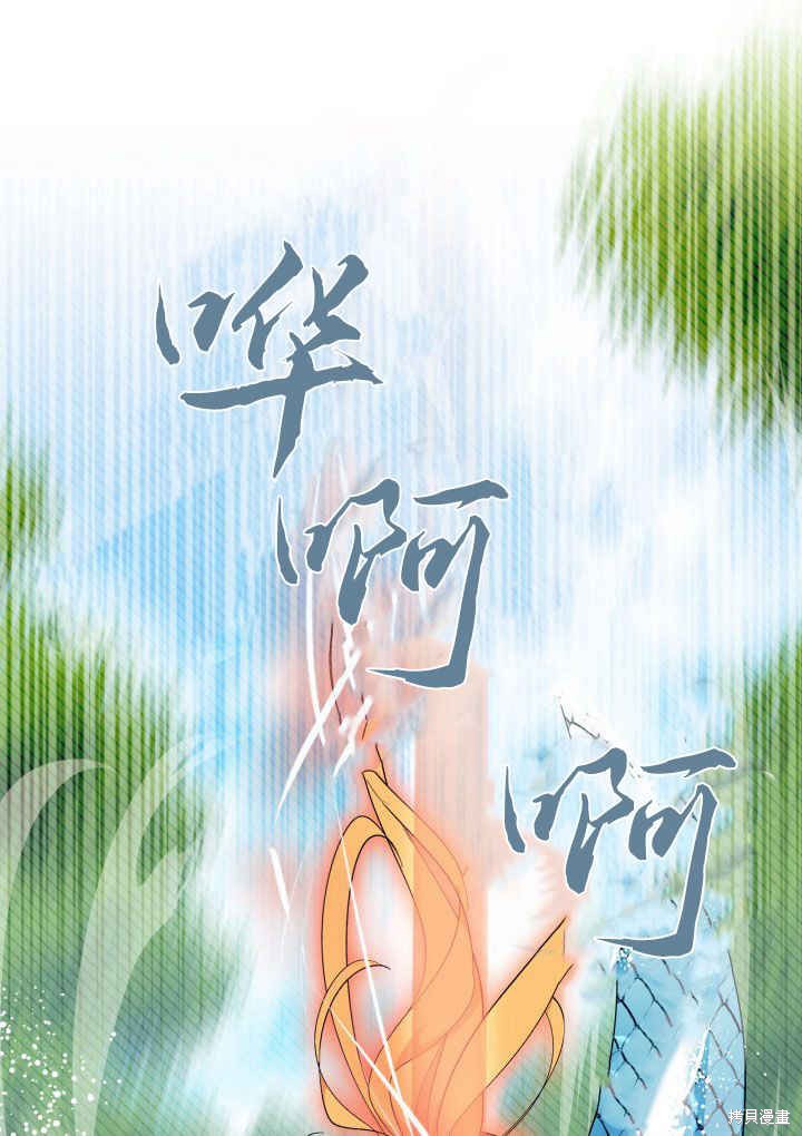 《我不喜欢鹊桥》第40话 第39页