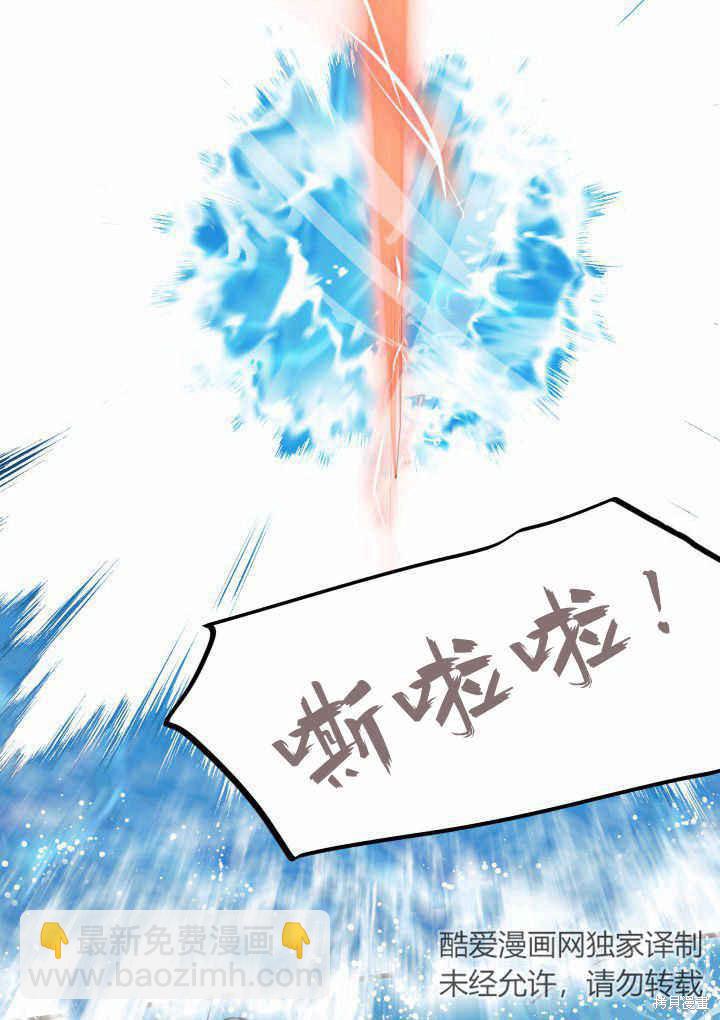《我不喜欢鹊桥》第40话 第41页