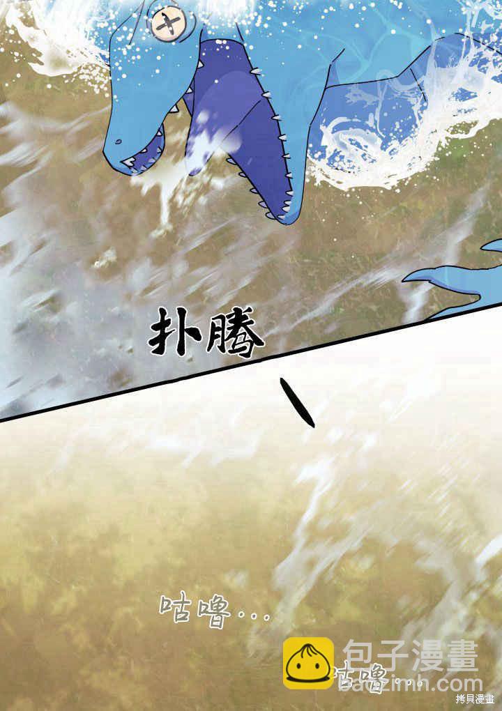 《我不喜欢鹊桥》第40话 第42页