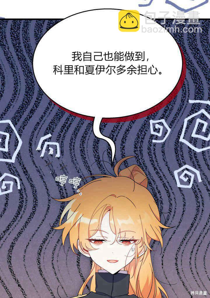 《我不喜欢鹊桥》第40话 第46页