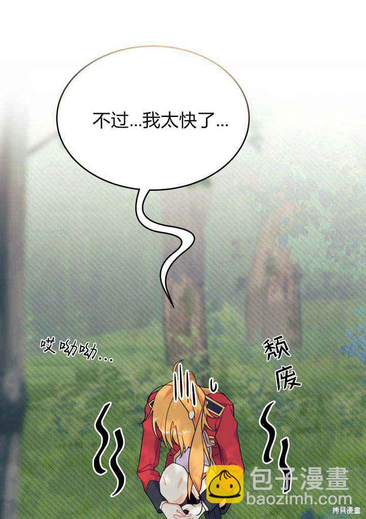 《我不喜欢鹊桥》第40话 第48页