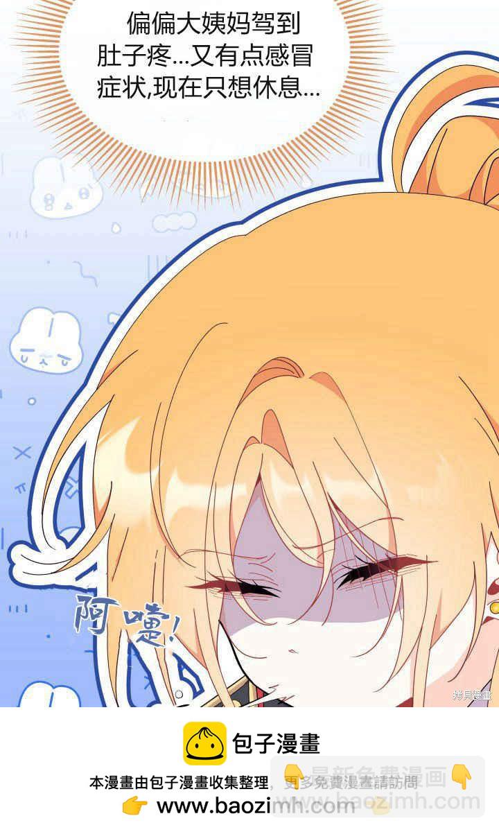 《我不喜欢鹊桥》第40话 第50页