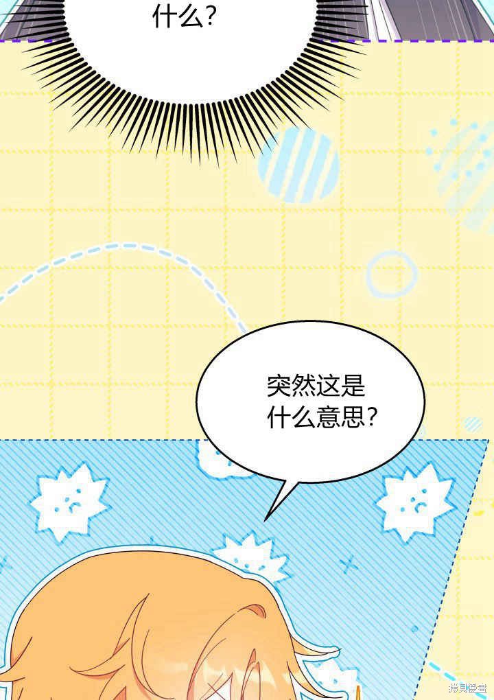《我不喜欢鹊桥》第40话 第5页