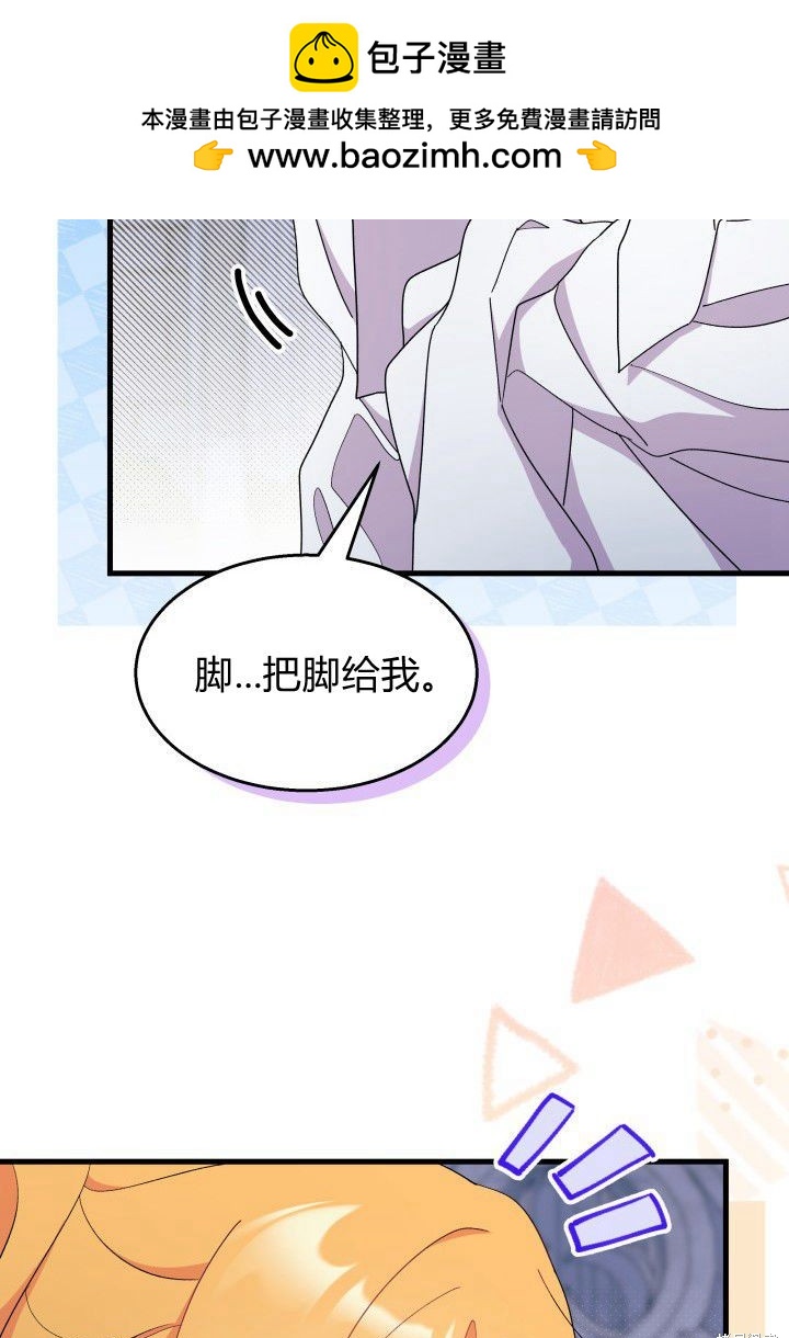 《我不喜欢鹊桥》第39话 第16页