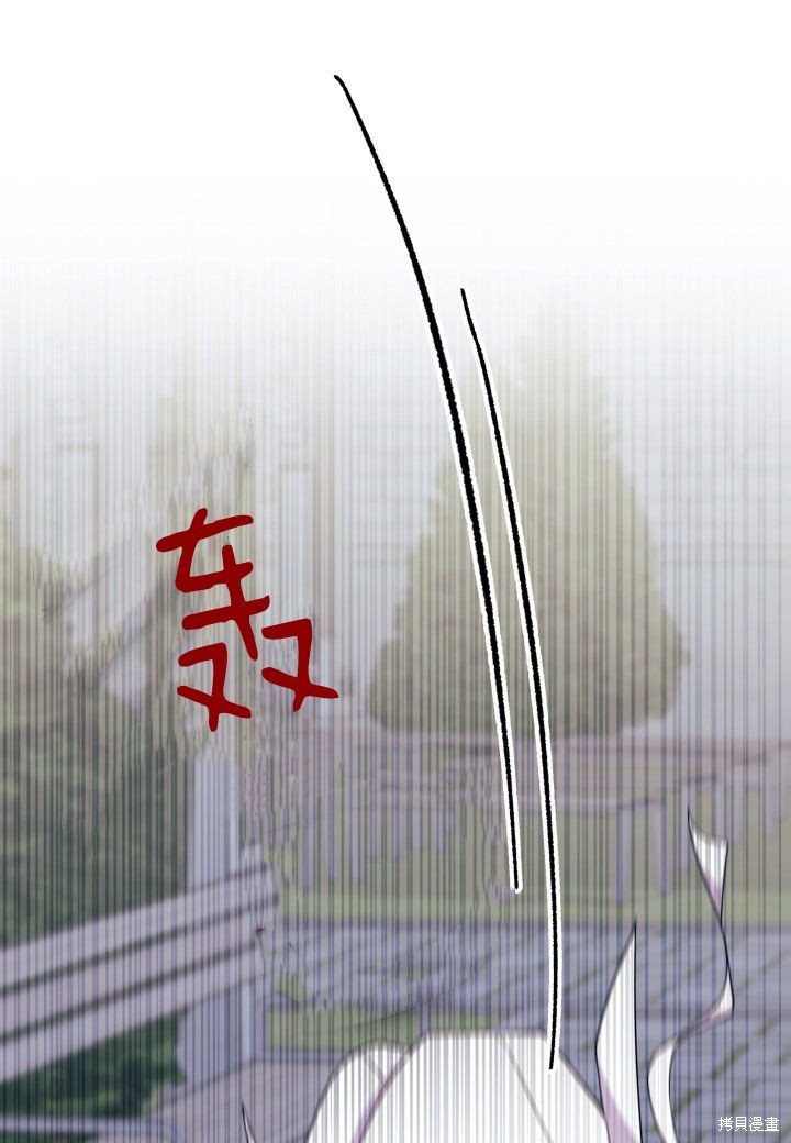 《我不喜欢鹊桥》第39话 第1页