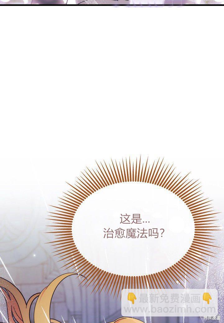 《我不喜欢鹊桥》第39话 第27页