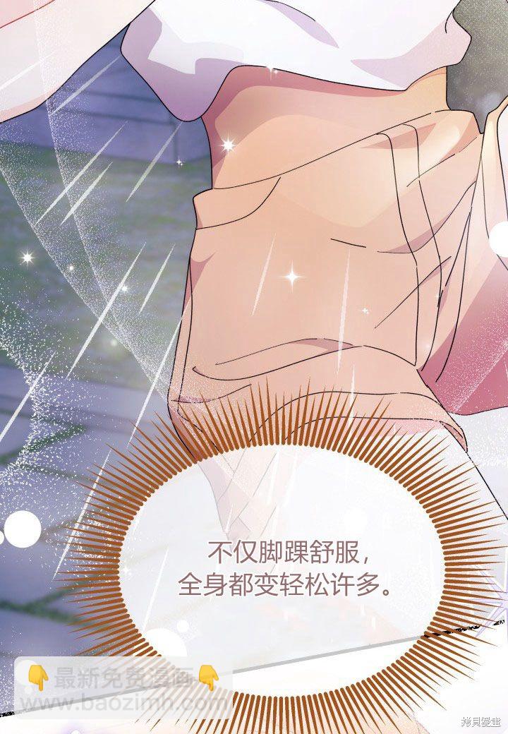《我不喜欢鹊桥》第39话 第29页