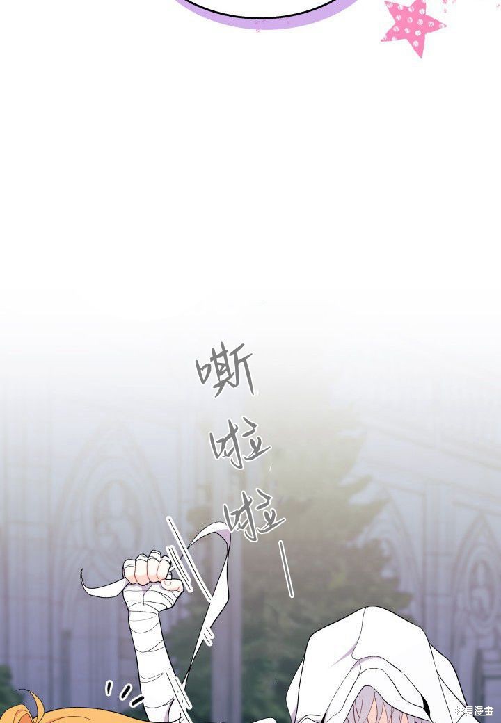 《我不喜欢鹊桥》第39话 第33页