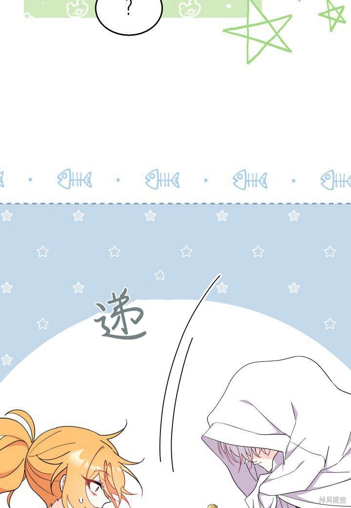 《我不喜欢鹊桥》第39话 第37页