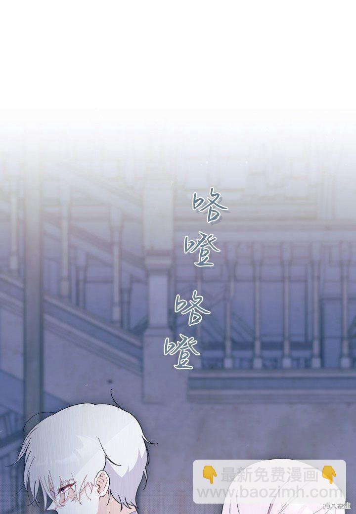 《我不喜欢鹊桥》第39话 第44页