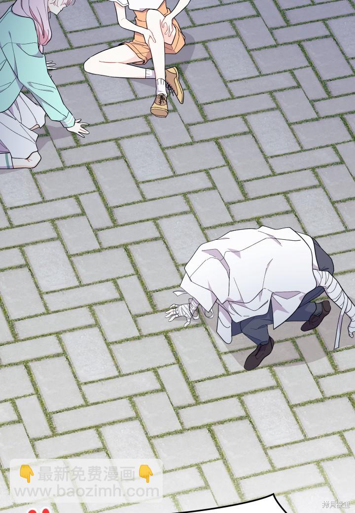 《我不喜欢鹊桥》第39话 第7页
