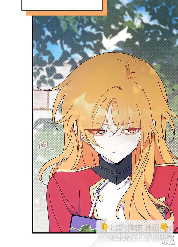 《我不喜欢鹊桥》第43话 第13页