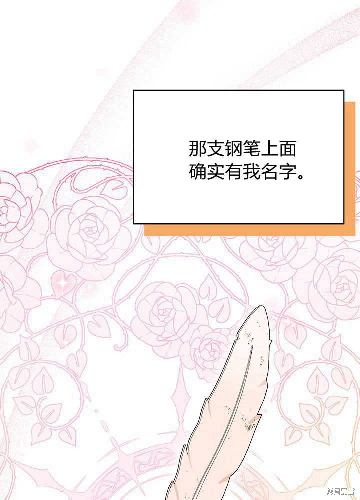《我不喜欢鹊桥》第43话 第14页