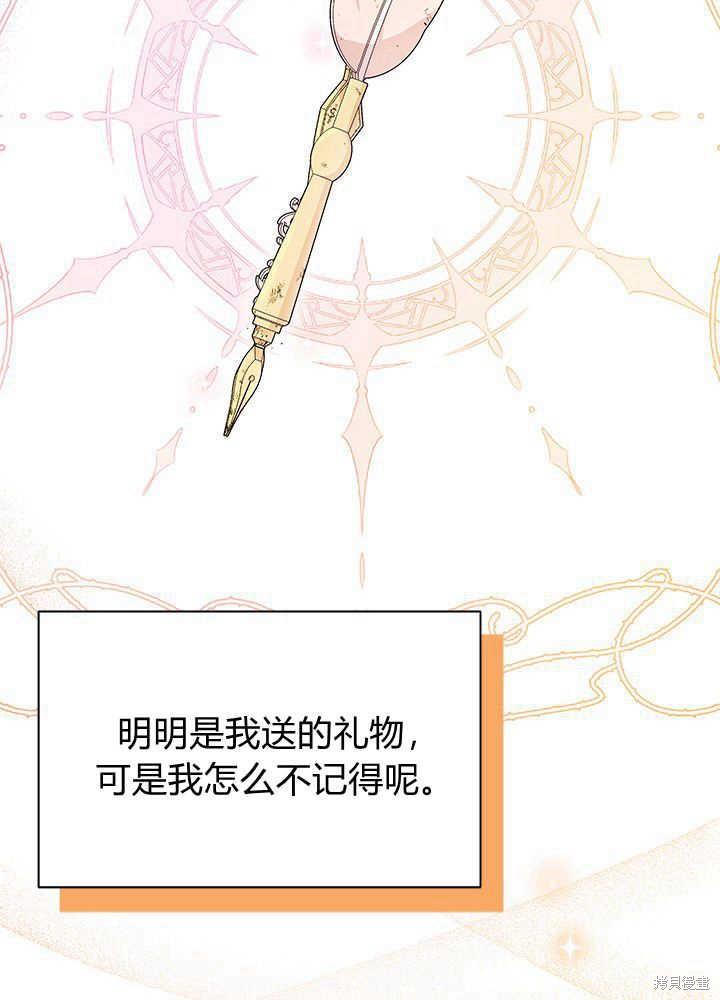 《我不喜欢鹊桥》第43话 第15页