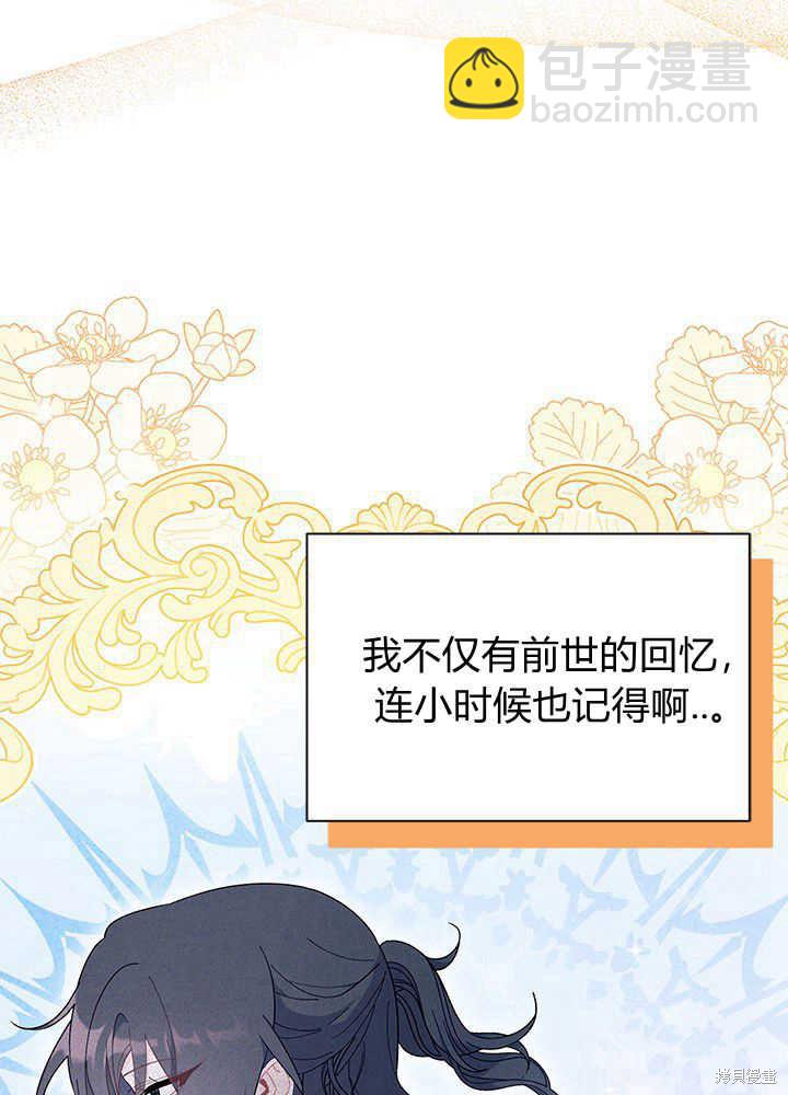 《我不喜欢鹊桥》第43话 第16页