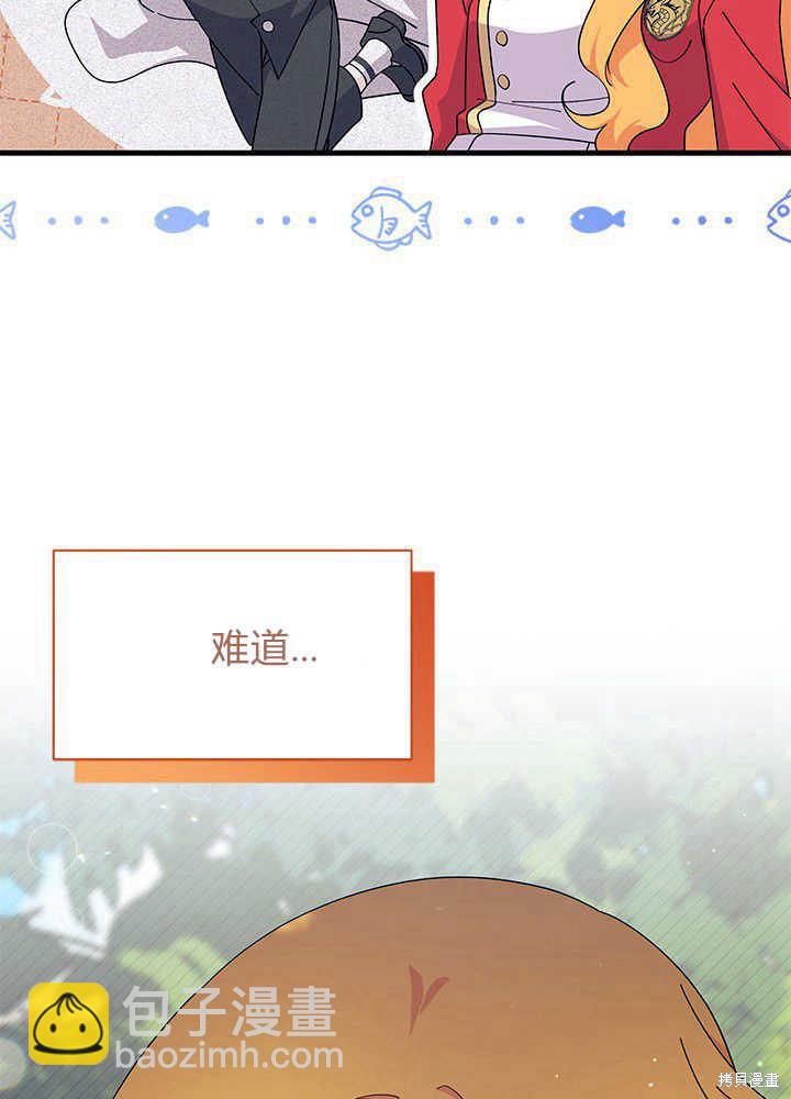 《我不喜欢鹊桥》第43话 第19页