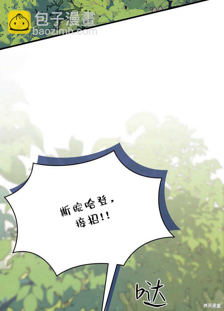 《我不喜欢鹊桥》第43话 第25页