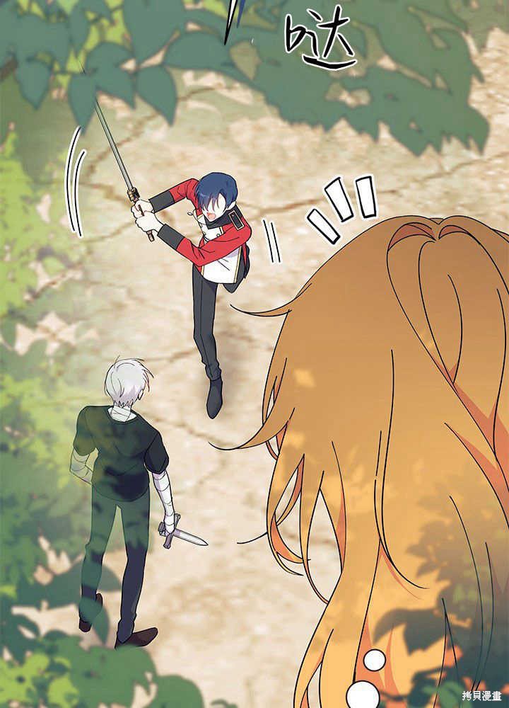 《我不喜欢鹊桥》第43话 第26页