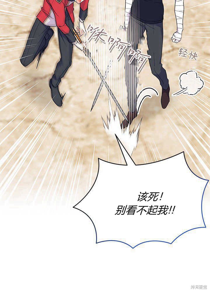 《我不喜欢鹊桥》第43话 第34页