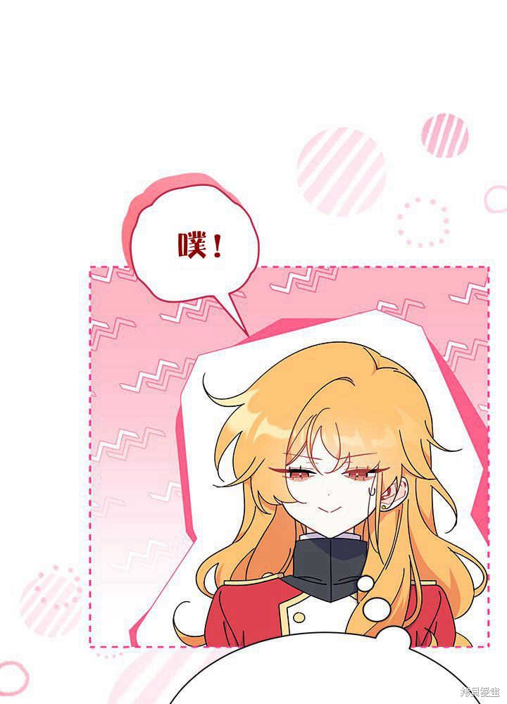 《我不喜欢鹊桥》第43话 第35页