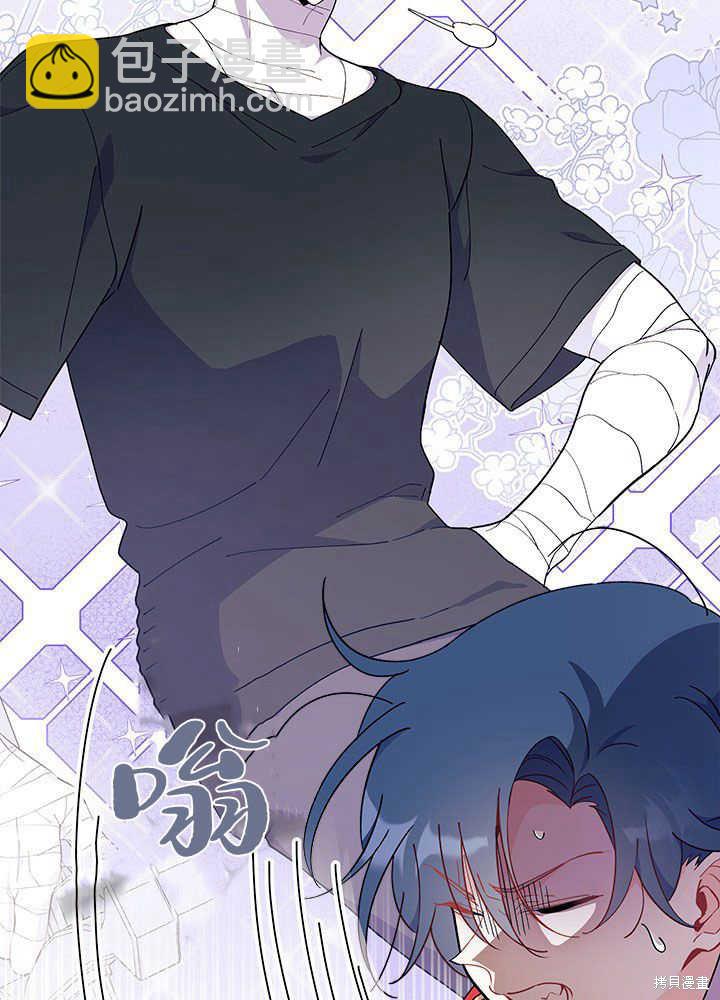《我不喜欢鹊桥》第43话 第37页